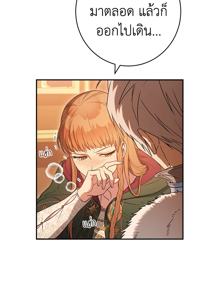 Marriage of Convenience 22 085